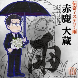Denki Mystery/Rain | Osomatsu-san AU Wiki | Fandom