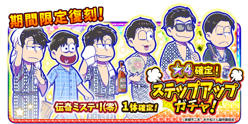 Denki Mystery/Zero | Osomatsu-san AU Wiki | Fandom