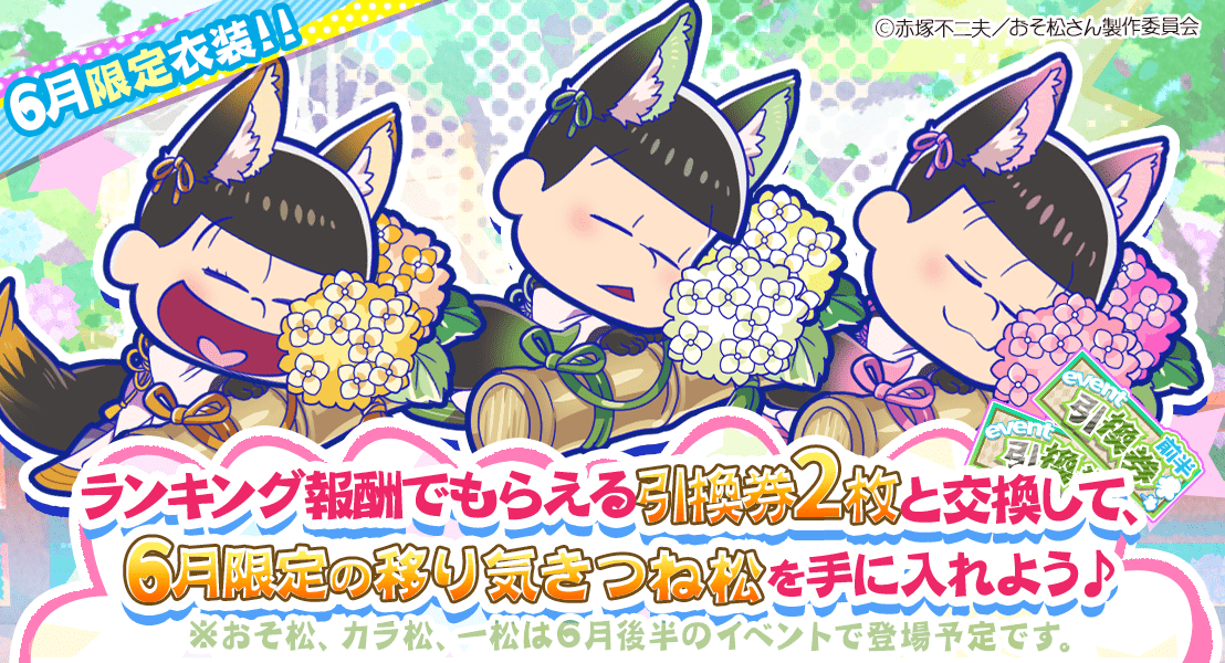 Whimsical Sleeping Kitsune | Osomatsu-san AU Wiki | Fandom