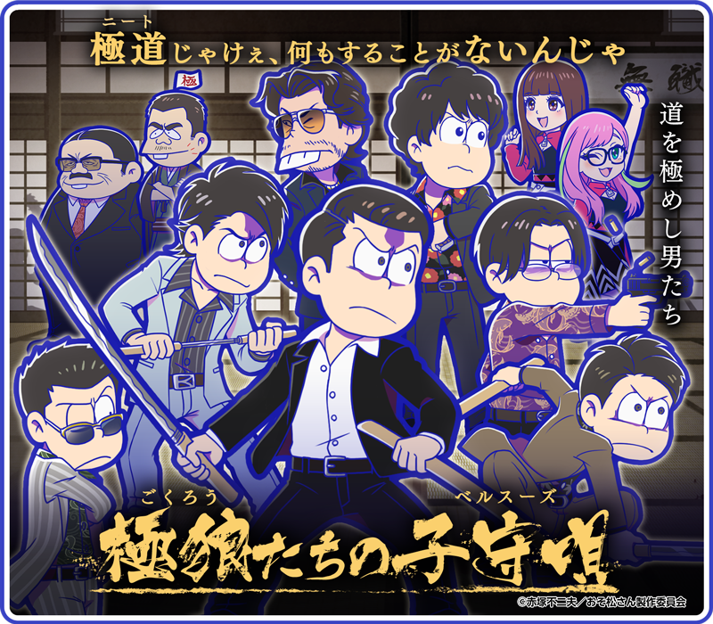 Yakuza Wolf Osomatsu San Au Wiki Fandom