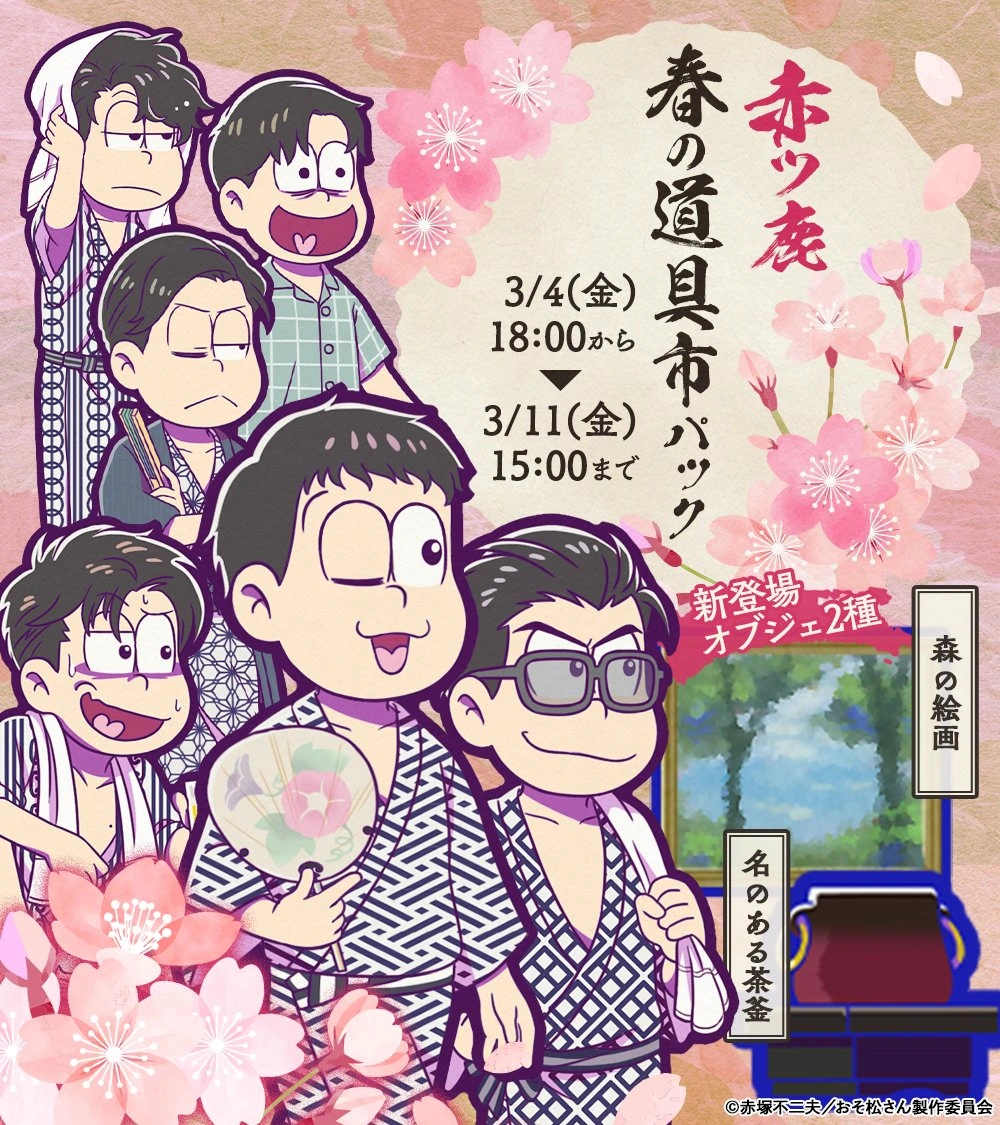ころころ様 Denki Mystery/Zero | Osomatsu-san AU Wiki | Fandom
