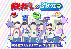 Osomatsu San X Puyo Puyo Quest Osomatsu San Au Wiki Fandom Osomatsu San X Puyo Puyo Quest Osomatsu San Au Wiki Fandom