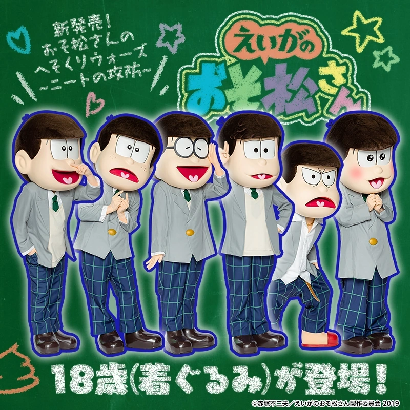 18matsu/Mascots | Osomatsu-san AU Wiki | Fandom