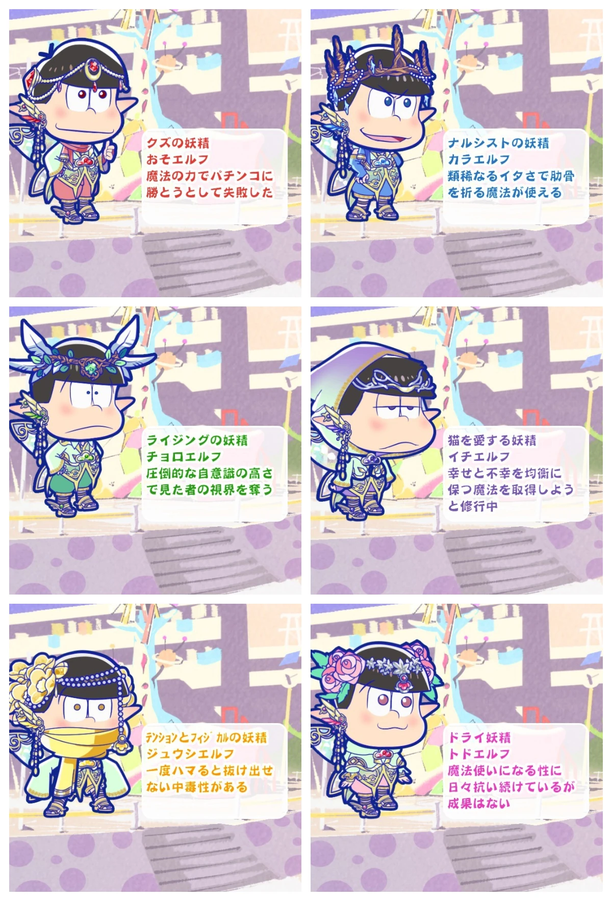 Elf Of The Neet Forest Osomatsu San Au Wiki Fandom