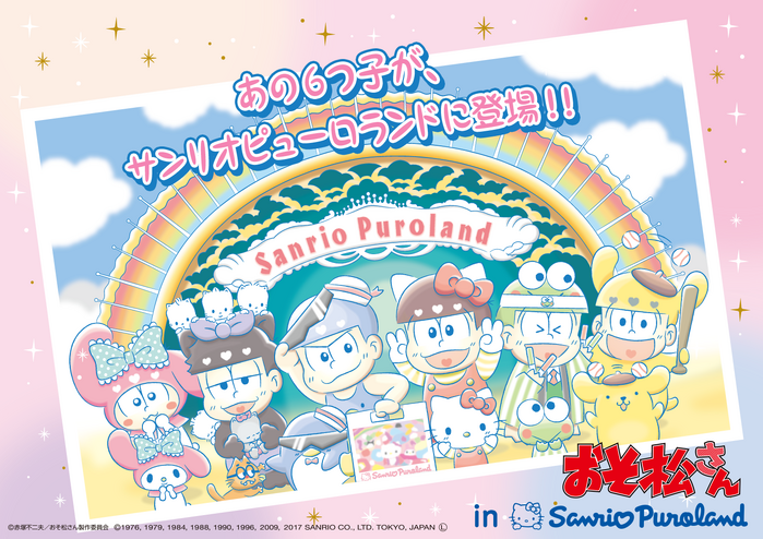 おそ松さん×Sanrio characters Sanrio Matsu | Osomatsu-san AU Wiki | Fandom