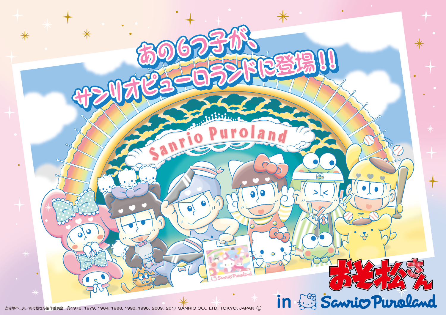 Sanrio Puroland – Tokyo, Japan - Atlas Obscura