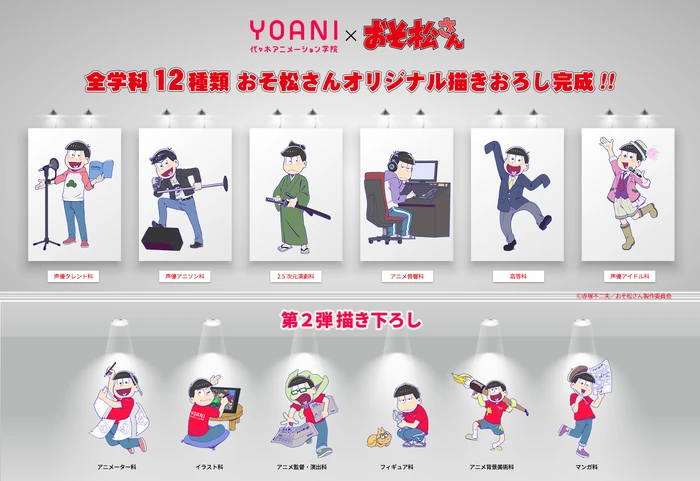 Yoani Osomatsu San Au Wiki Fandom