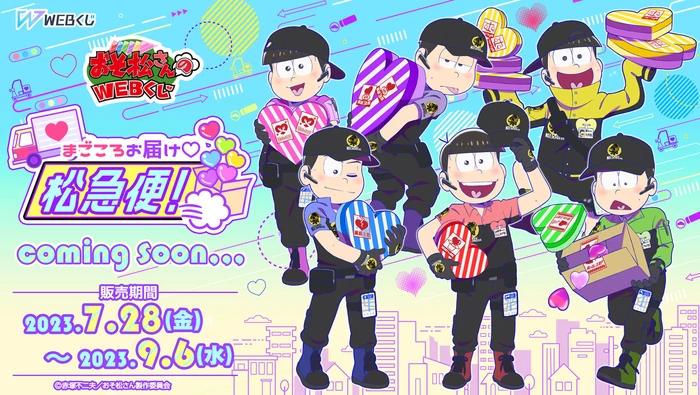 With Love: Matsu Delivery! | Osomatsu-san AU Wiki | Fandom