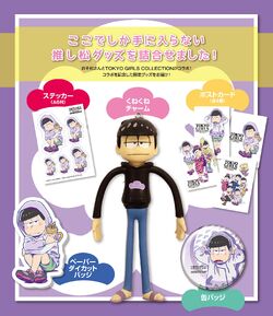 おそ松さん×TOKYO GIRLS COLLECTION 推し松SPECIAL 91JcNE+tyLL._UF350,350_QL50_.jpg