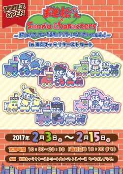 Sanrio Matsu/Tokyo Character Street | Osomatsu-san AU Wiki