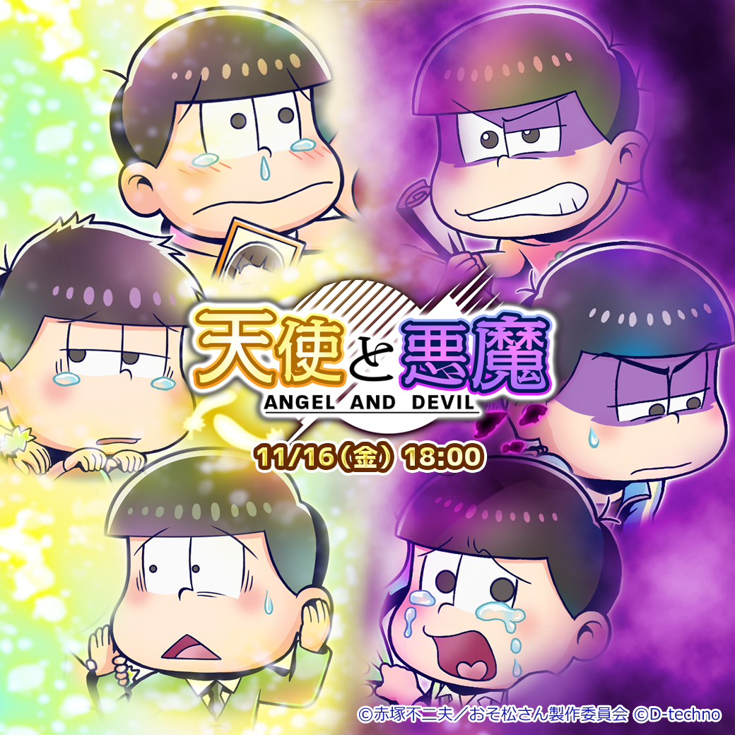Angel And Devil Osomatsu San Au Wiki Fandom Angel And Devil Osomatsu San Au Wiki Fandom