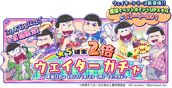 Waiter | Osomatsu-san AU Wiki | Fandom