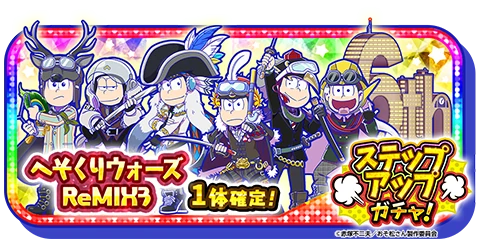 Hesokuri Wars ReMIX/3 | Osomatsu-san AU Wiki | Fandom
