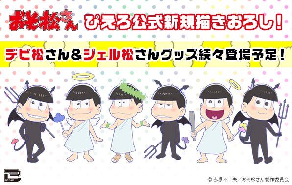 Devil Matsu & Angel Matsu | Osomatsu-san AU Wiki | Fandom