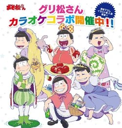 Grimm Matsu | Osomatsu-san AU Wiki | Fandom