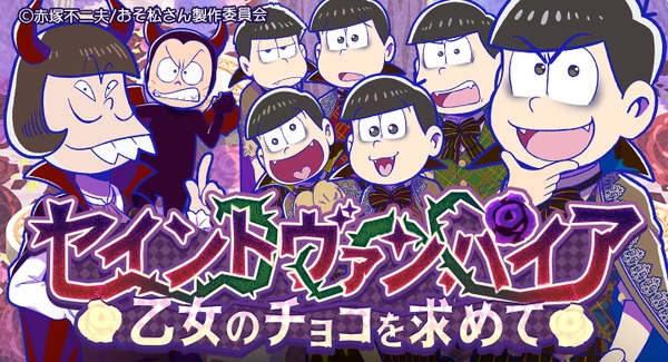 Chocolate Vampire | Osomatsu-san AU Wiki | Fandom