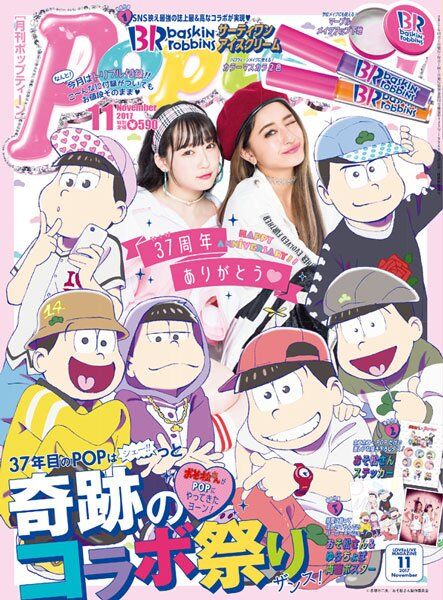 Popteen | Osomatsu-san AU Wiki | Fandom