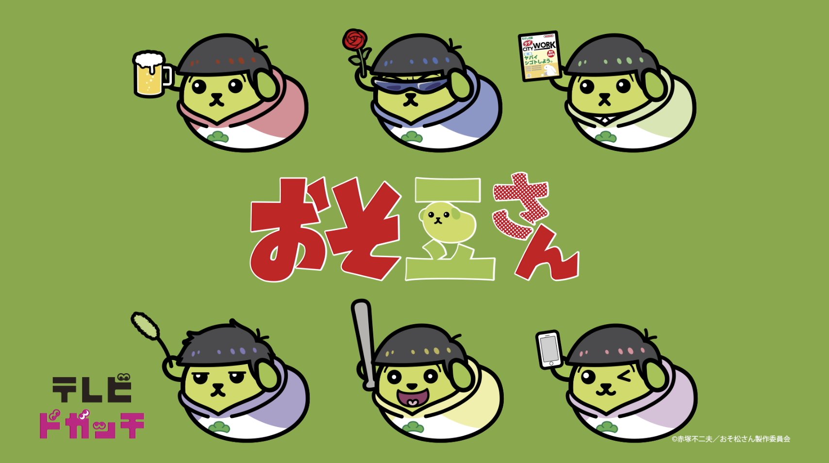 Osomame San Osomatsu San Au Wiki Fandom Osomame San Osomatsu San Au Wiki Fandom