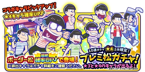 Border Pine - Hesokuri Wars | Osomatsu-san AU Wiki | Fandom