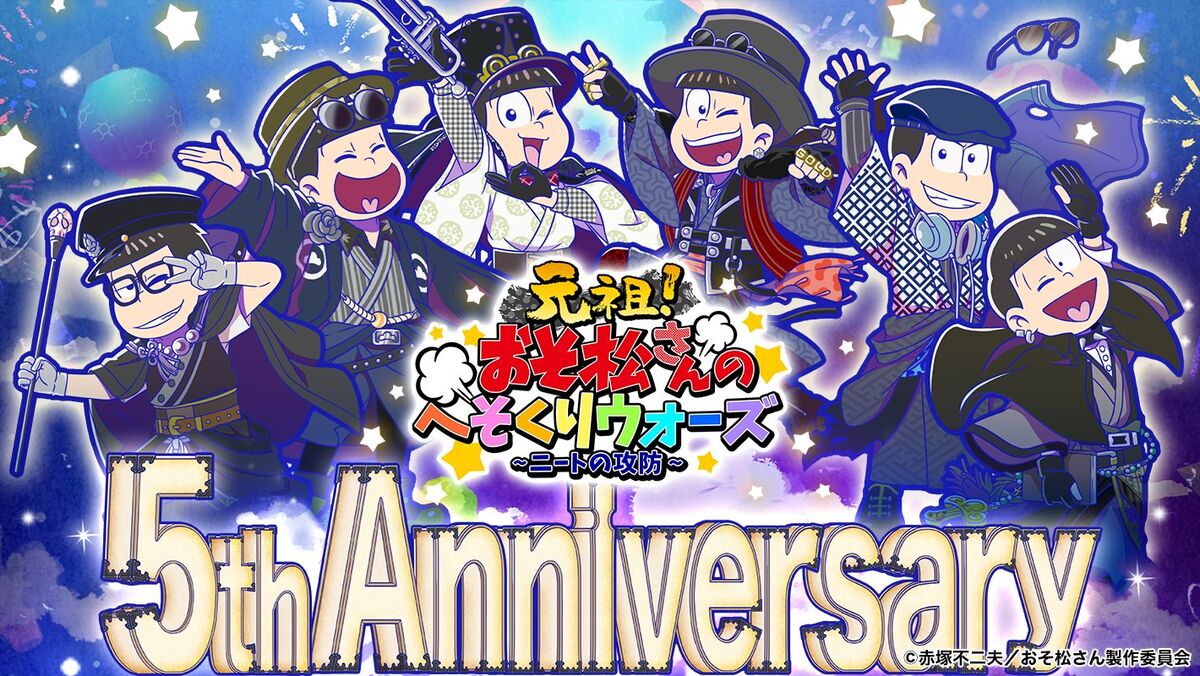 Hesokuri Wars ReMIX/2 | Osomatsu-san AU Wiki | Fandom