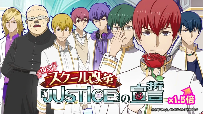 【8/31まで】どこぞのオタクさま専用 F6: Justice Revolution | Osomatsu-san AU Wiki | Fandom