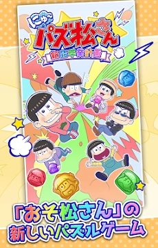 Pazzmatsu AUs | Osomatsu-san AU Wiki | Fandom