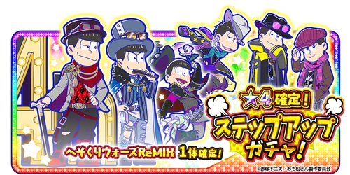 Hesokuri Wars ReMIX | Osomatsu-san AU Wiki | Fandom