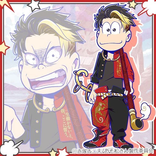 Oni Exterminator Osomatsu San Au Wiki Fandom Oni Exterminator Osomatsu San Au Wiki Fandom