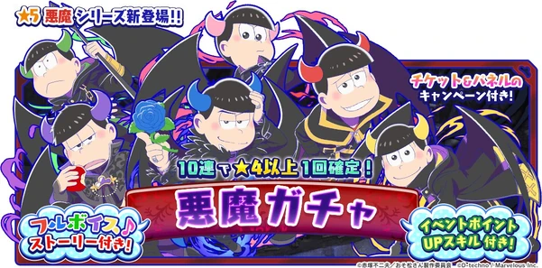 Devil | Osomatsu-san AU Wiki | Fandom
