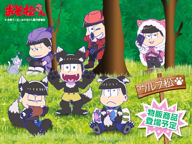 Wolf Matsu | Osomatsu-san AU Wiki | Fandom