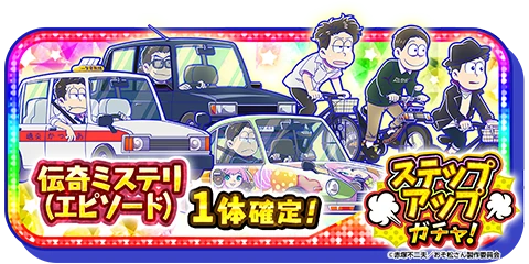 Denki Mystery/Episode | Osomatsu-san AU Wiki | Fandom