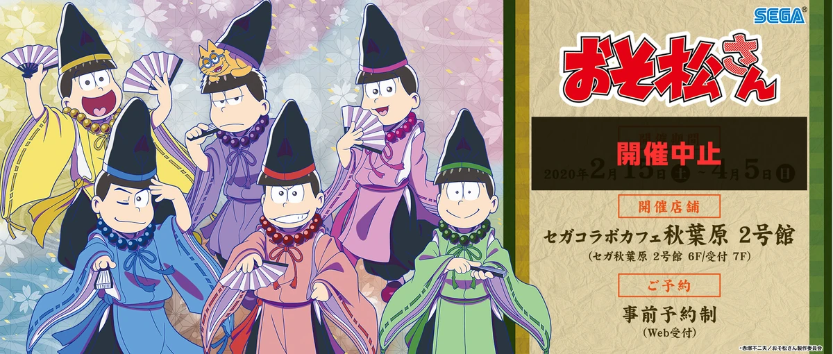 Sega Collab Cafe/Heian | Osomatsu-san AU Wiki | Fandom