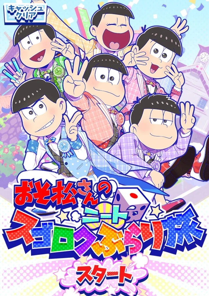 Dazzling Outfits | Osomatsu-san AU Wiki | Fandom