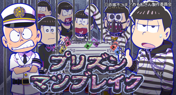 Neet Prison Of Hell Osomatsu San Au Wiki Fandom