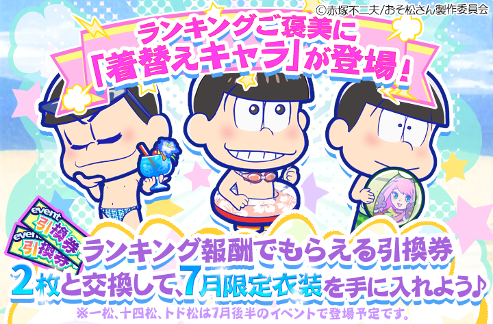 Summer Swimsuits Osomatsu San Au Wiki Fandom