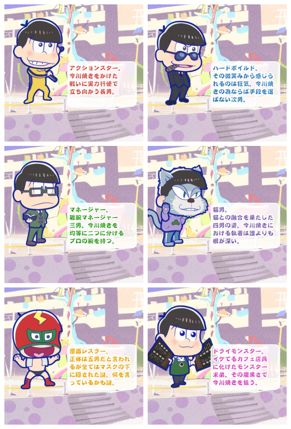 Imagawayaki Tabimatsu Osomatsu San Au Wiki Fandom