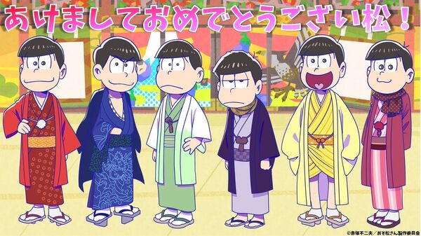 Hakama | Osomatsu-san AU Wiki | Fandom