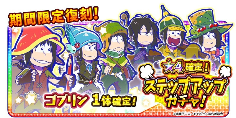 Goblin | Osomatsu-san AU Wiki | Fandom