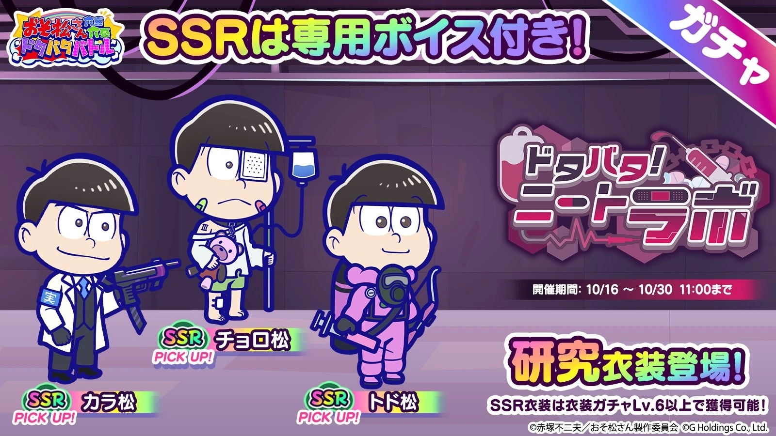 Research | Osomatsu-san AU Wiki | Fandom