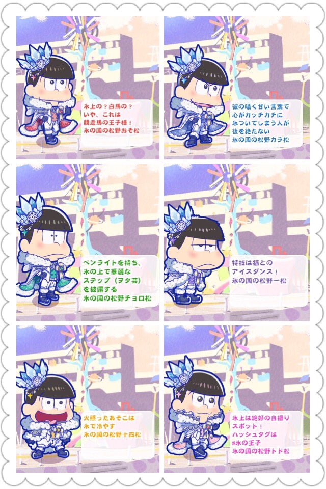 The Land Of Ice And The Six Princes Osomatsu San Au Wiki Fandom The Land Of Ice And The Six Princes Osomatsu San Au Wiki Fandom
