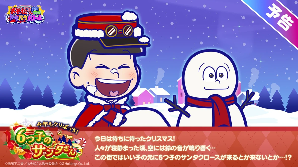 Santa - Osoroku | Osomatsu-san AU Wiki | Fandom