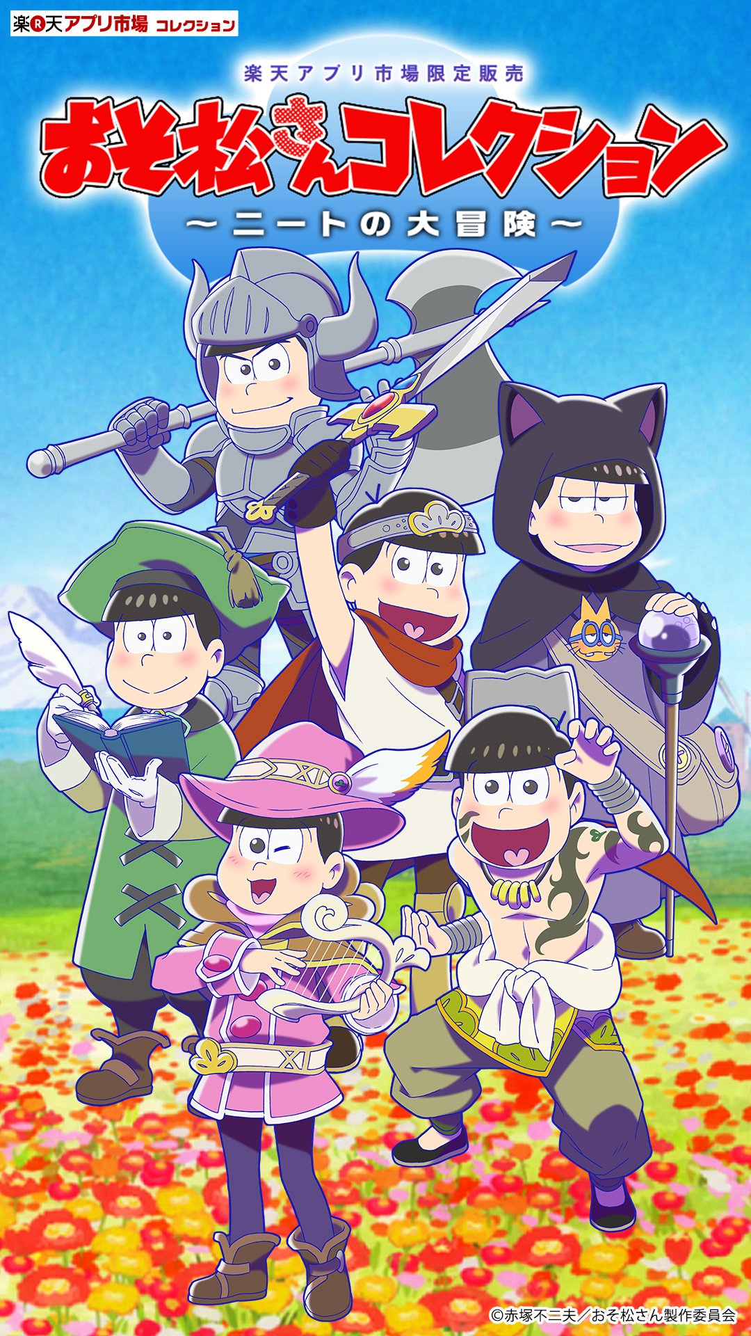 MdN　vol.264　おそ松さん Moonlight❄️ on X: 