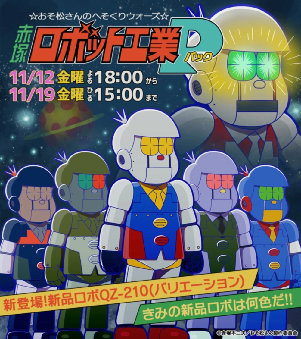 Akatsuka Robot Industry/New Robo QZ-210 | Osomatsu-san AU Wiki