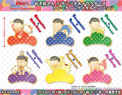おそ松さん×Sanrio Characters つながるアクリルキーホルダー B