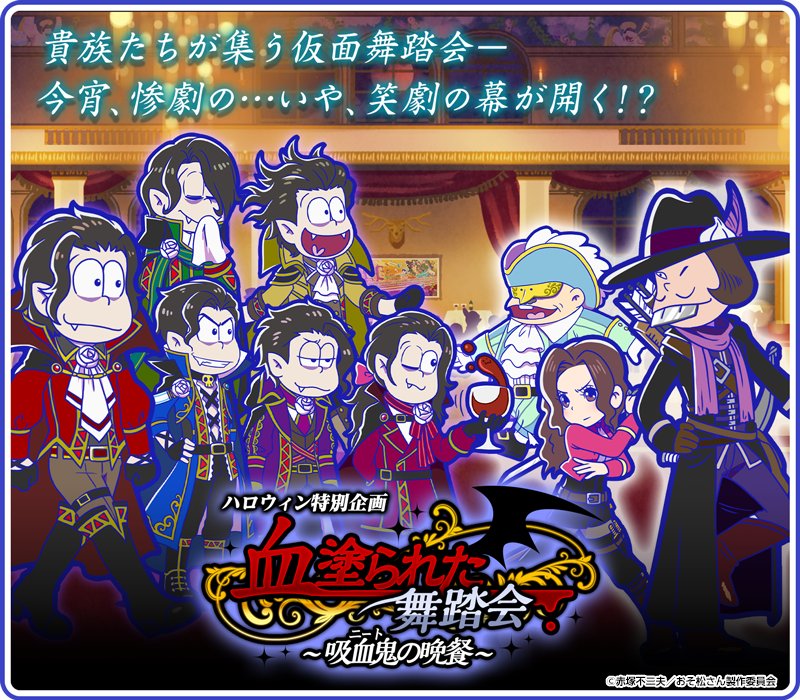 Vampire | Osomatsu-san AU Wiki | Fandom Vampire | Osomatsu-san AU Wiki | Fandom