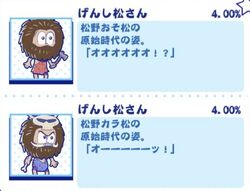 Cavematsu San Tabimatsu Osomatsu San Au Wiki Fandom Cavematsu San Tabimatsu Osomatsu San Au Wiki Fandom
