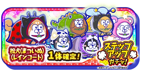 Dog Matsu - Hesokuri Wars/Raincoat | Osomatsu-san AU Wiki | Fandom