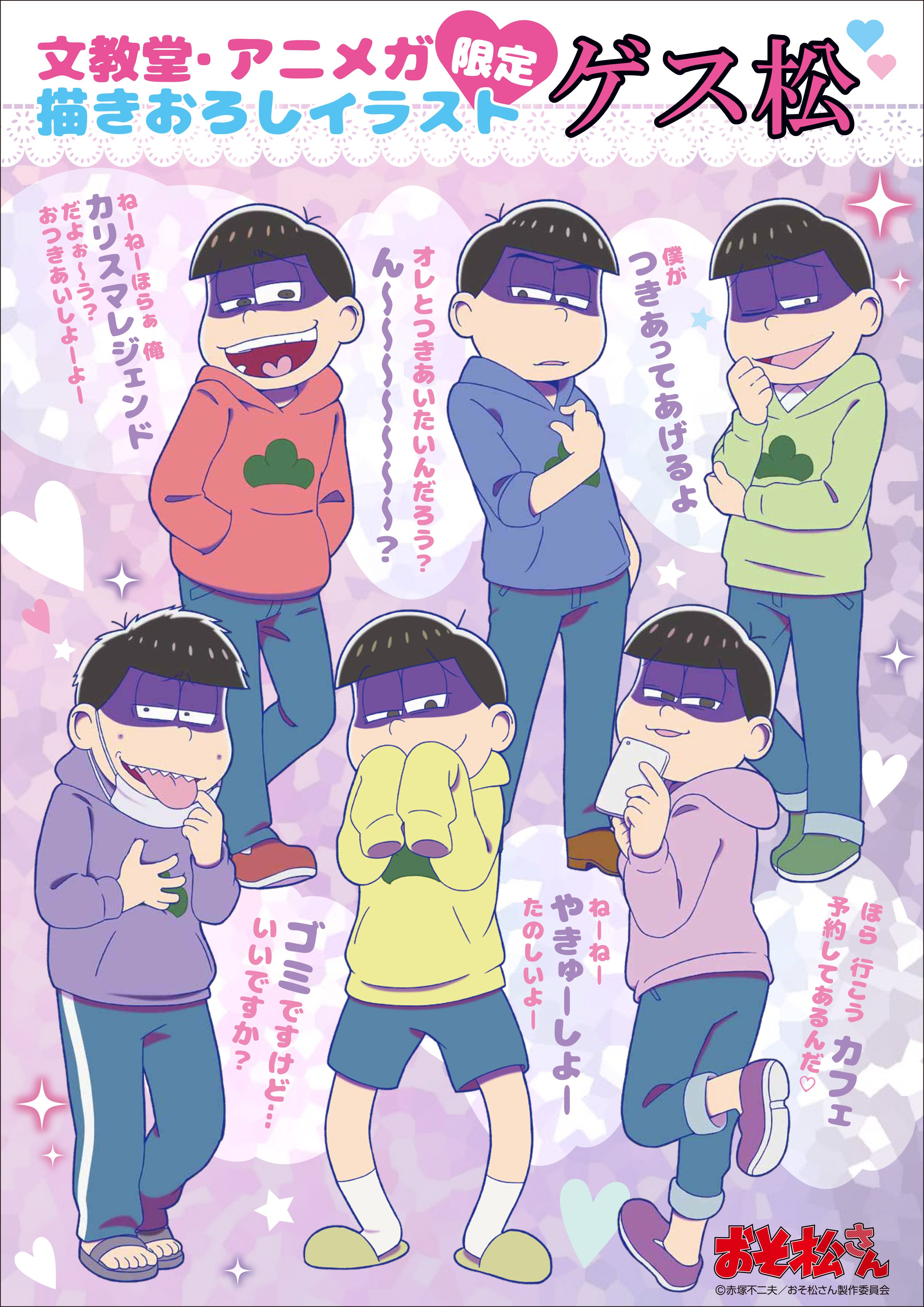Figured i'd test a new style by making the Matsuno sextuplets in gacha! :  r/GachaClub