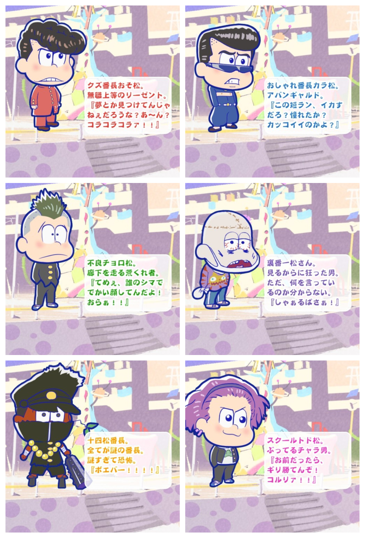 School Matsu Tabimatsu Osomatsu San Au Wiki Fandom