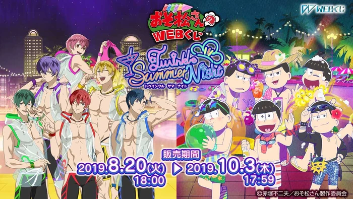 Twinkle Summer Night | Osomatsu-san AU Wiki | Fandom